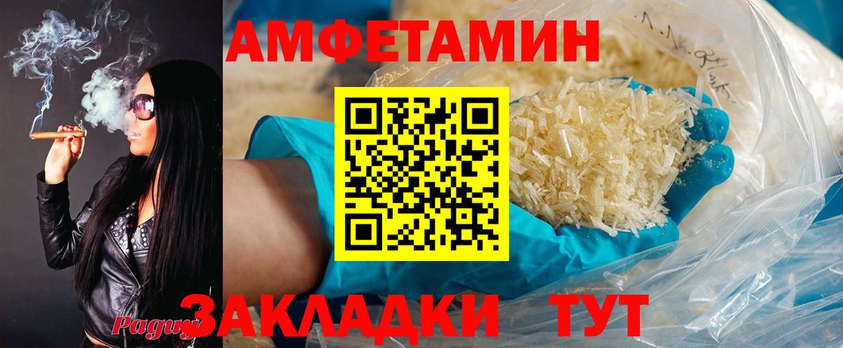 АМФ 97%  Вход с VPN  Amphetamine  Павловский Посад 