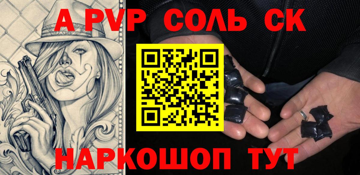 Павловский Посад  закладка  Вход с VPN  Alpha PVP Соль 