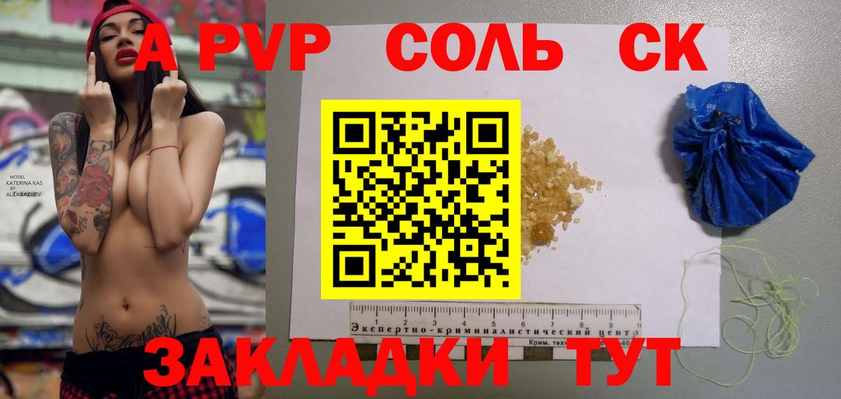 APVP Crystall Павловский Посад