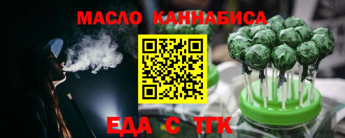Печенье с ТГК конопля Павловский Посад