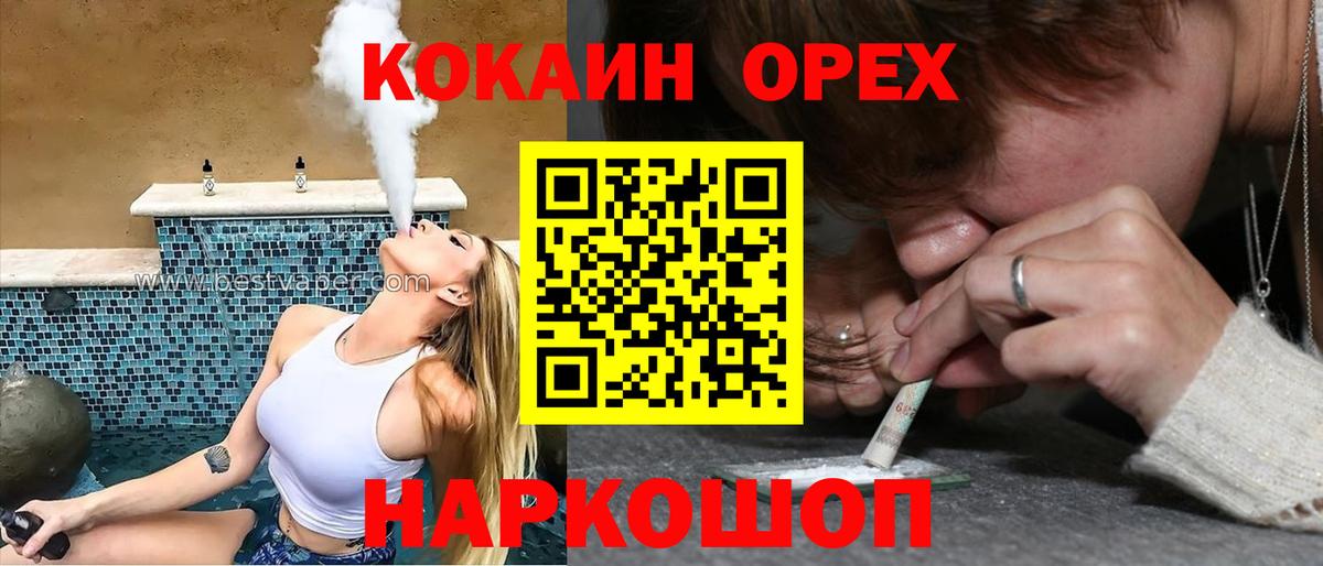 Cocaine Fish Scale Павловский Посад