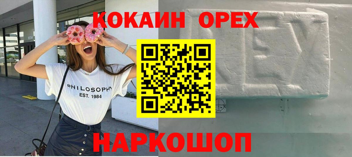 КОКАИН FishScale  COCAIN 99%  где купить   Вход с VPN  Павловский Посад 