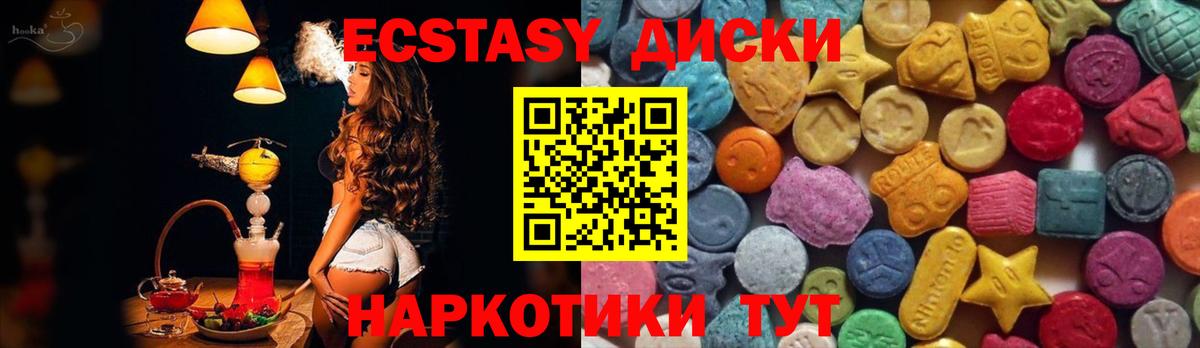 Павловский Посад  Экстази 280мг  Ecstasy  гидра ТОР  Вход с VPN  Экстази диски 