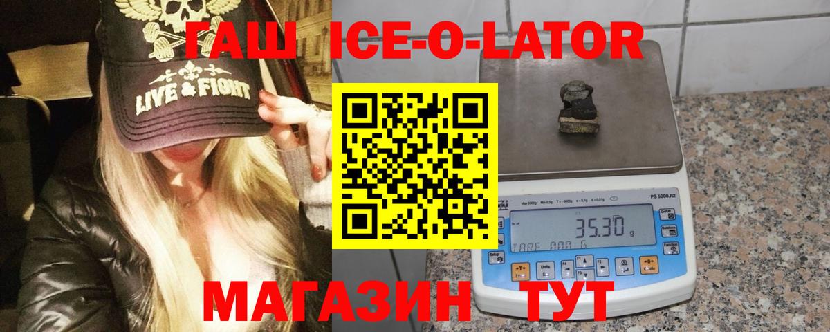 ГАШ  сколько стоит  Павловский Посад  ГАШ гарик  ГАШИШ Premium  Вход с VPN 