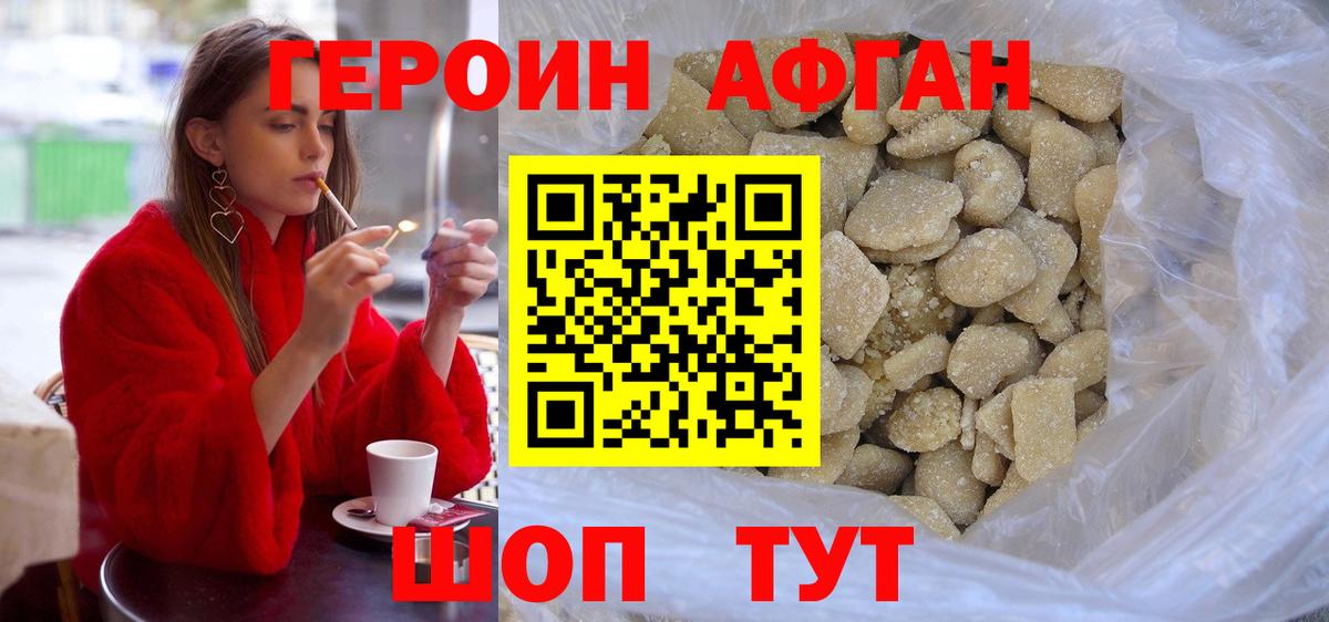 Павловский Посад  ГЕРОИН гречка  ГЕРОИН  Вход с VPN 