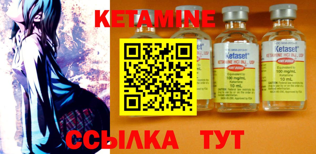 КЕТАМИН ketamine  КЕТАМИН ketamine  Павловский Посад  Вход с VPN 