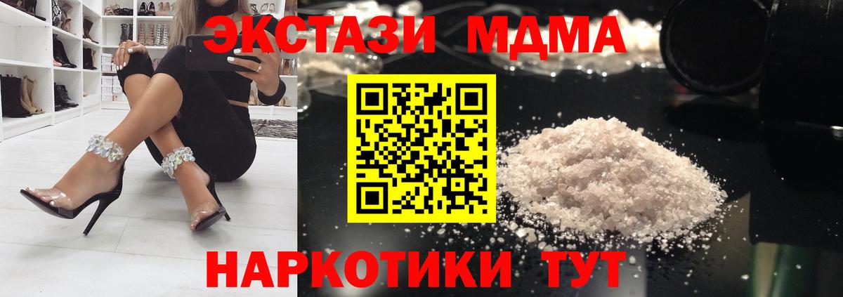 МДМА  МДМА crystal  Вход с VPN  Павловский Посад 