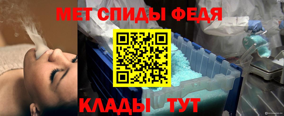 МЕТАМФЕТАМИН витя Павловский Посад