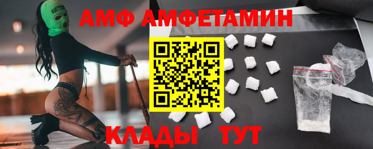 Павловский Посад  МЕТАМФЕТАМИН винт  Вход с VPN 
