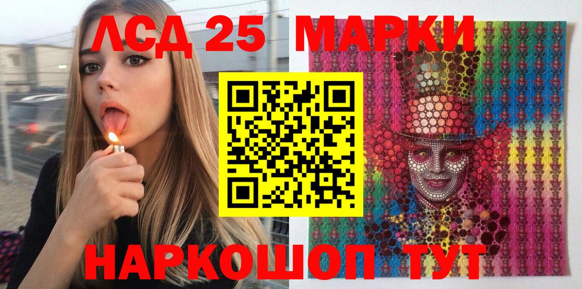 Марки 25I-NBOMe 1,5мг  Вход с VPN  Павловский Посад 