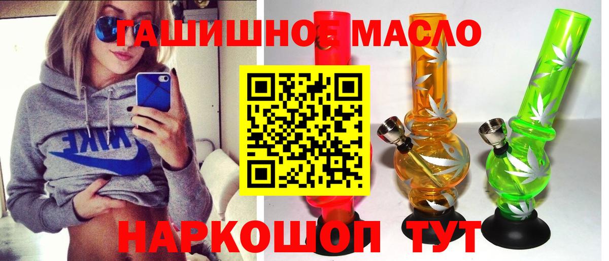 Павловский Посад  Дистиллят ТГК гашишное масло  ТГК Wax  Вход с VPN 