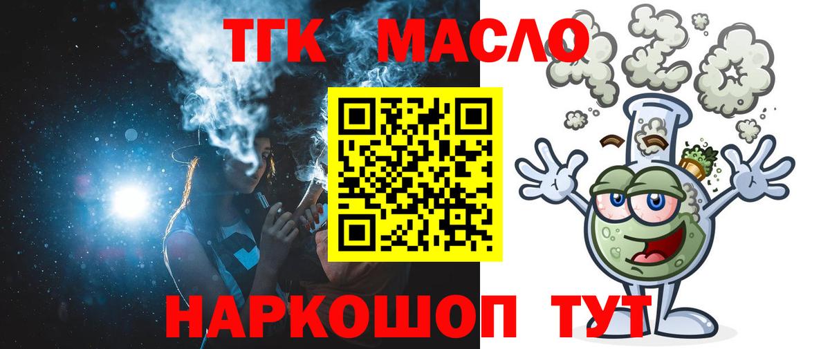 Дистиллят ТГК вейп с тгк Павловский Посад