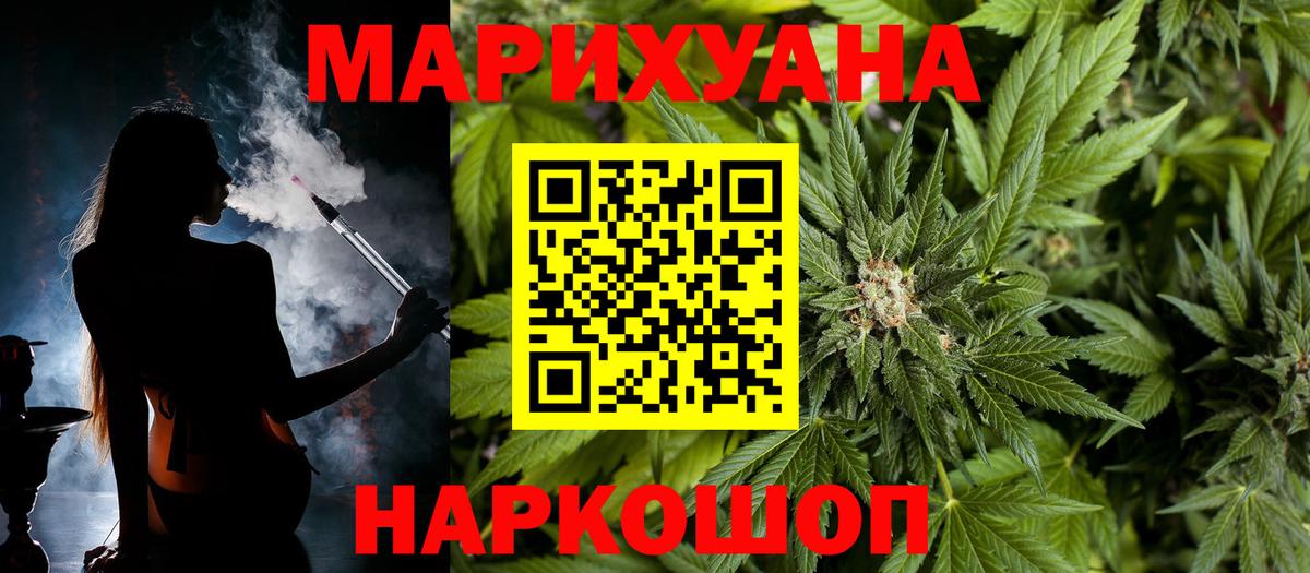 Марихуана OG Kush Павловский Посад